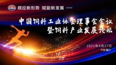 2020年全國十強(qiáng)寵物飼料企業(yè)授牌儀式在重慶隆重舉行